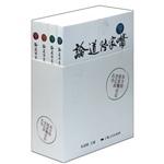 论道陆家嘴（全四册）