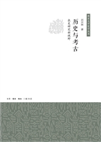 历史与考古——农史研