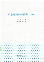 广东地税调研报告（2013
