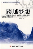 跨越梦想----广西建设