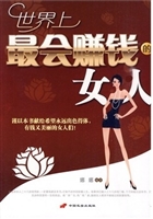 世界上最会赚钱的女人