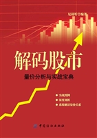 解码股市:量价分析与