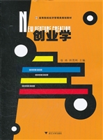 创业学