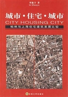城市·住宅·城市——