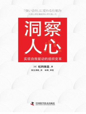 洞察人心：实现自我驱动