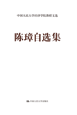 陈璋自选集