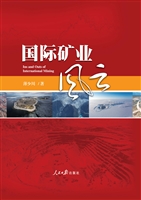 国际矿业风云