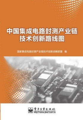 中国集成电路封测产业