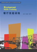 餐厅技能训练