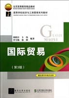 国际贸易