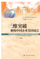 三维突破