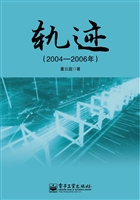 轨迹（2004-2006年）