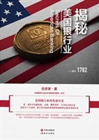 揭秘美国银行业