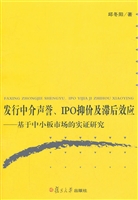 发行中介声誉、IPO抑