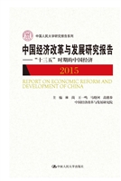 中国经济改革与发展研