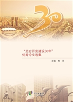 科学发展在北仑——“