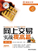 网上交易实战提高篇
