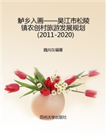 鲈乡入画——吴江市松