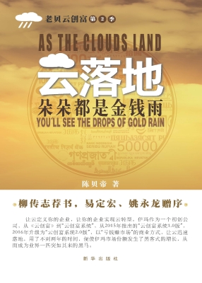 云落地——朵朵都是金