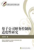 母子公司财务控制的适