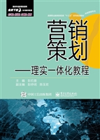 营销策划——理实一体