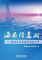 海西信息潮