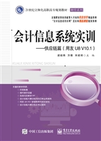 会计信息系统实训——
