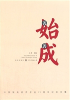 善始善成——中国留美