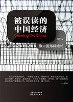 被误读的中国经济