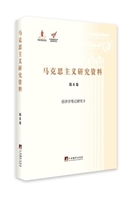 马克思主义研究资料（第