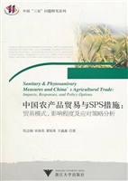中国农产品贸易与SPS