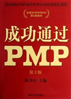 成功通过PMP