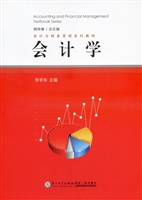 会计学