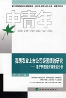 我国农业上市公司经营