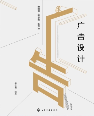 广告设计
