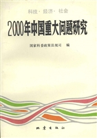 科技·经济·社会——