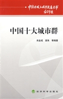 中国十大城市群