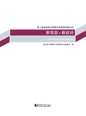 新常态·新应对——第