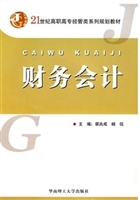 财务会计
