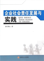 企业社会责任发展与实