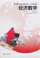 经济数学