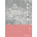 神圣与世俗