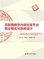 互联网数字内容分发平