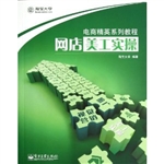 网店美工实操