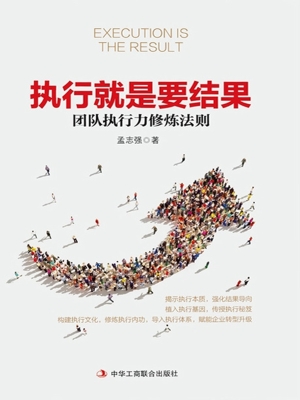 执行就是要结果