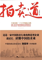 拍卖道