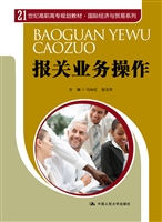 报关业务操作