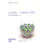 公司治理