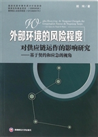 外部环境的风险程度对