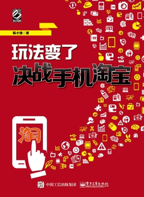 玩法变了——决战手机